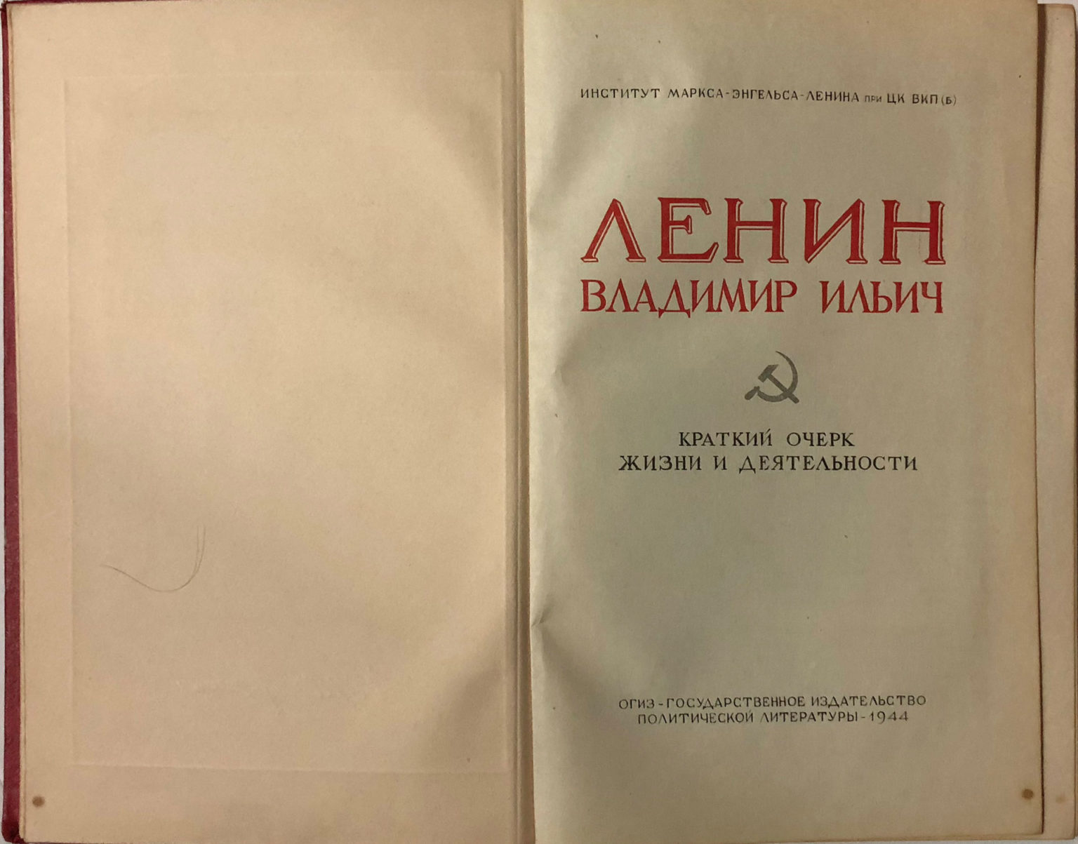 Очерк жизни. ОГИЗ Издательство. Ленин краткий биографический очерк. Книга в.и.Ленин жизнь и деятельность. Ленин. Издательство политической литературы 1968 год.